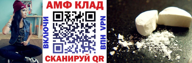 АМФ VHQ  hydra ссылка  Нефтекамск 