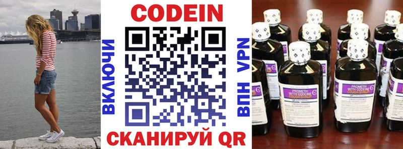 купить   Нефтекамск  Кодеиновый сироп Lean Purple Drank 